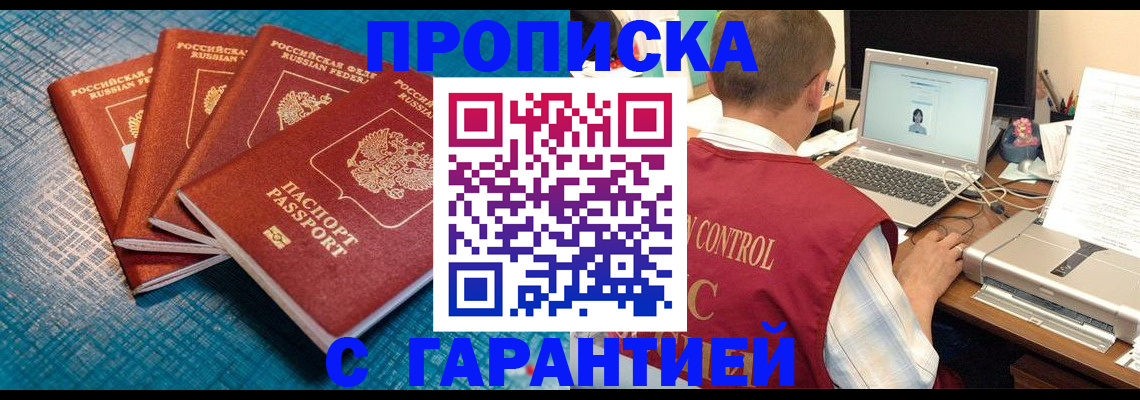 прописка иностранных граждан в Лангепасе